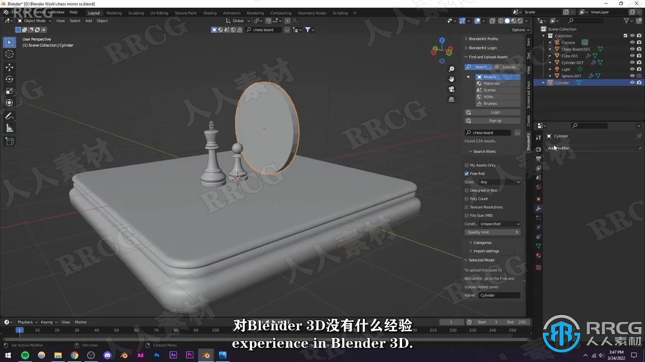 【中文字幕】Blender逼真国际象棋棋盘渲染制作视频教程