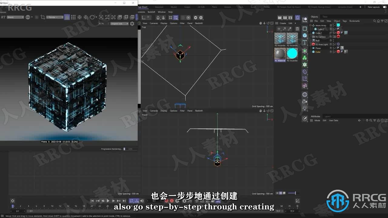 【中文字幕】C4D与Redshift抽象概念几何体设计视频教程