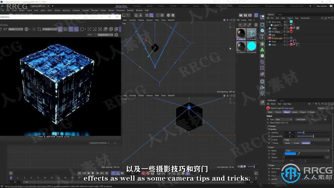 【中文字幕】C4D与Redshift抽象概念几何体设计视频教程