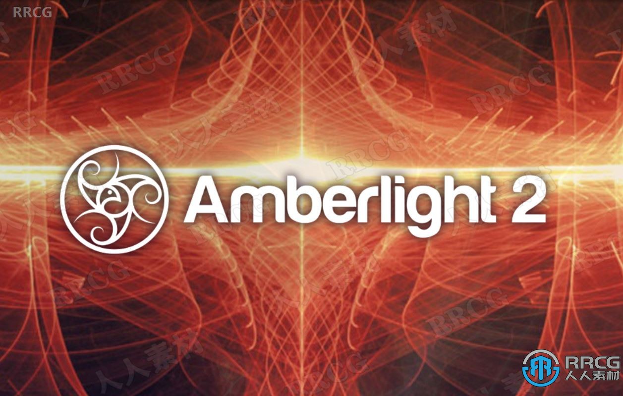 Amberlight超唯美图形动画创造软件V2.1.5版