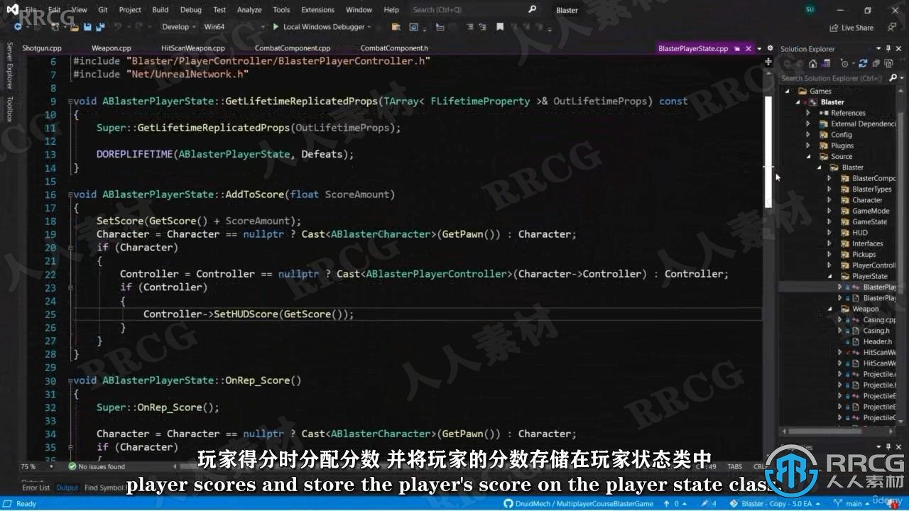 【中文字幕】UE5虚幻引擎C++多人联机射击游戏制作视频教程第二季