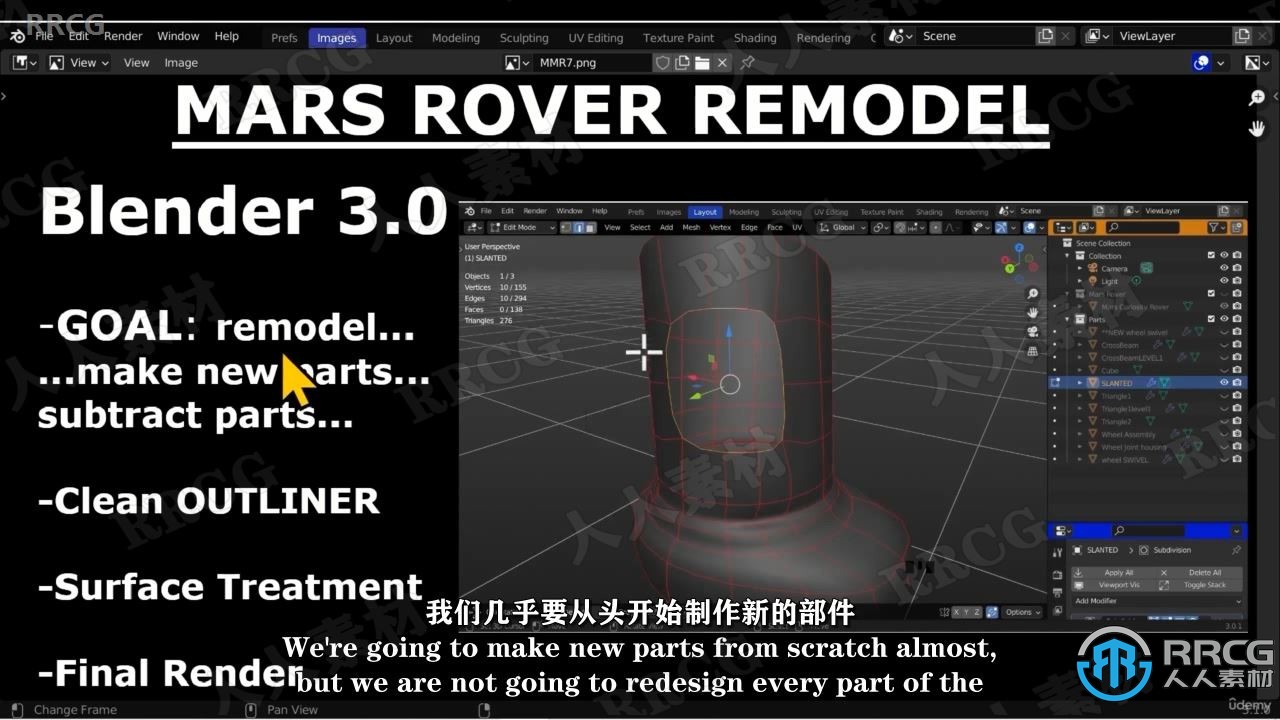 【中文字幕】Blender 3D火星车探测器建模完整制作流程视频教程