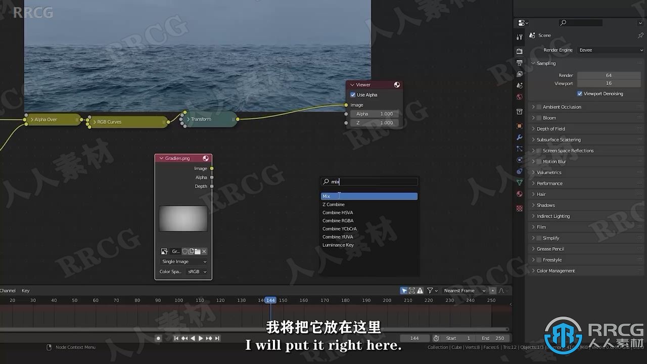 【中文字幕】Blender逼真海洋场景实例制作视频教程