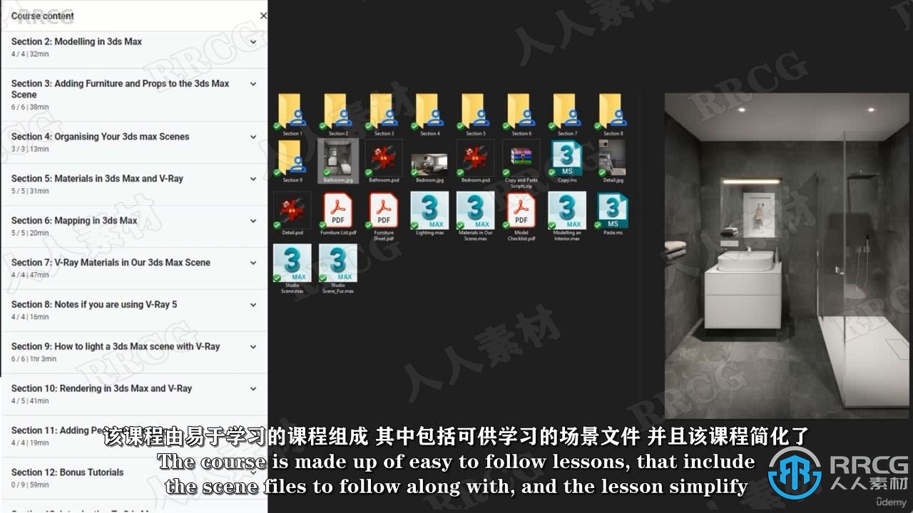 【中文字幕】3dsMax逼真3D渲染大师级训练视频教程