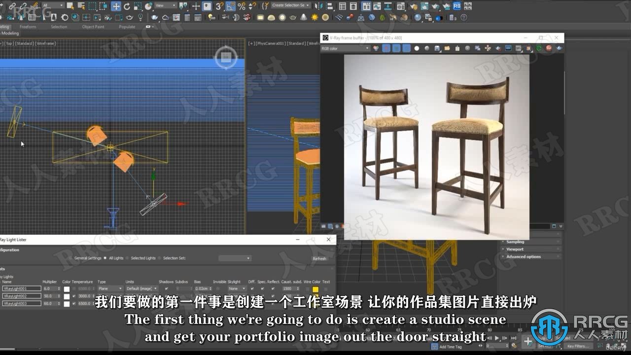 【中文字幕】3dsMax逼真3D渲染大师级训练视频教程