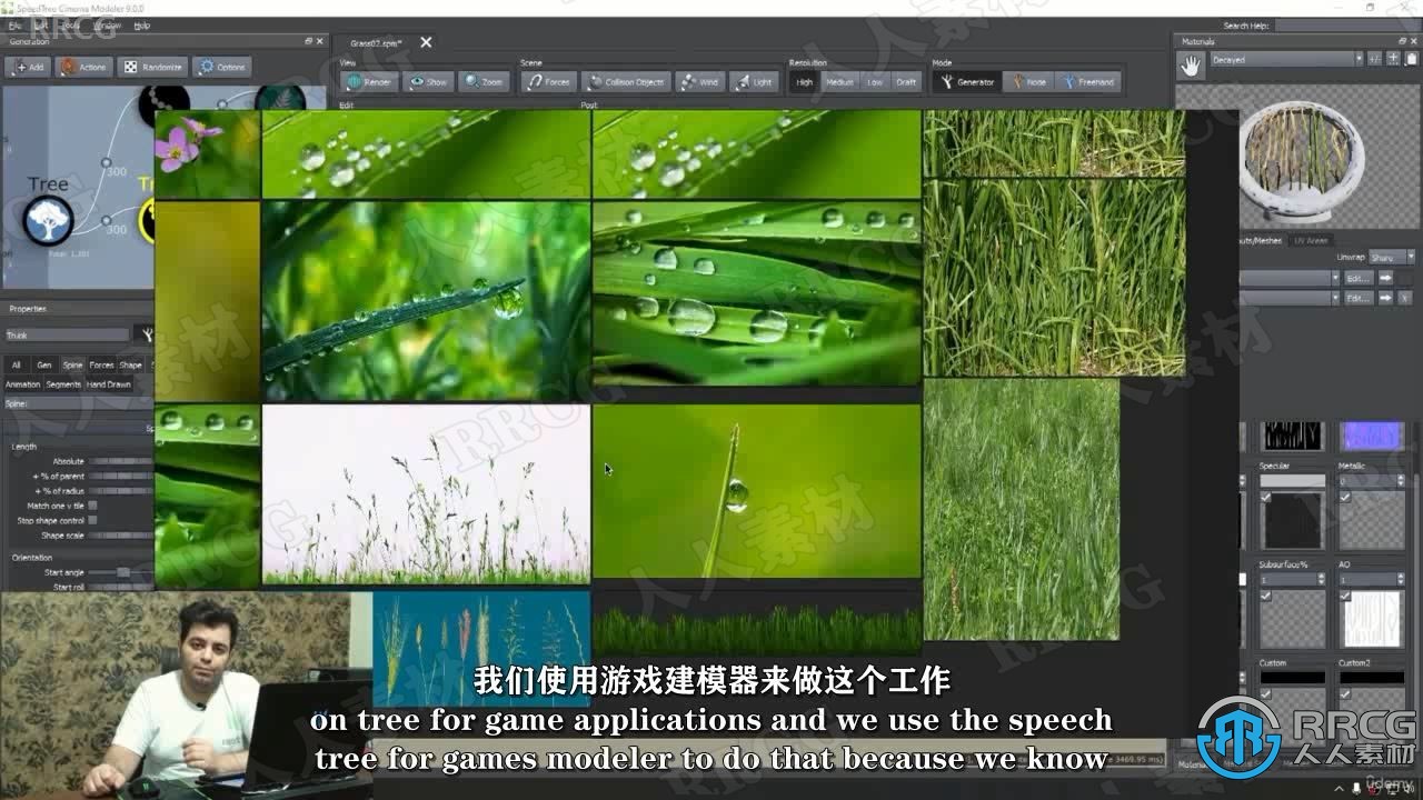 【中文字幕】SpeedTree树木植物制作全面核心技术训练视频教程