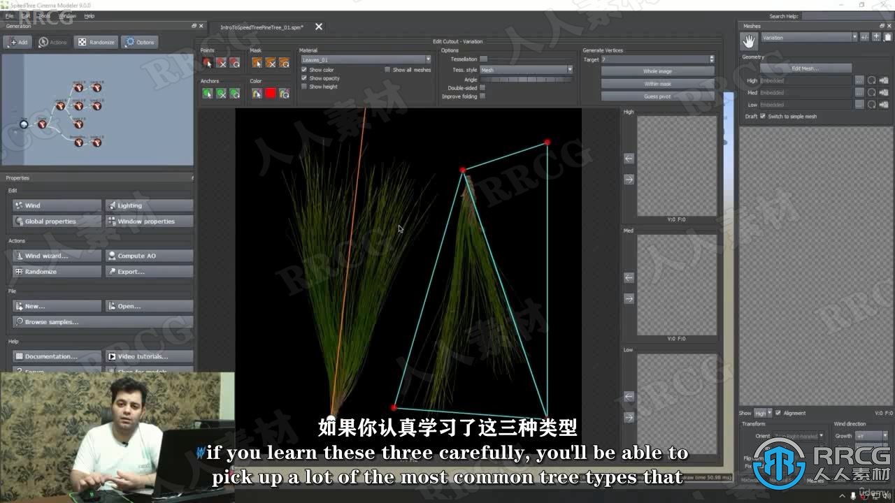 【中文字幕】SpeedTree树木植物制作全面核心技术训练视频教程