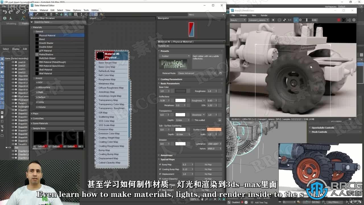 【中文字幕】3dsmax 2023基础核心技术训练视频教程