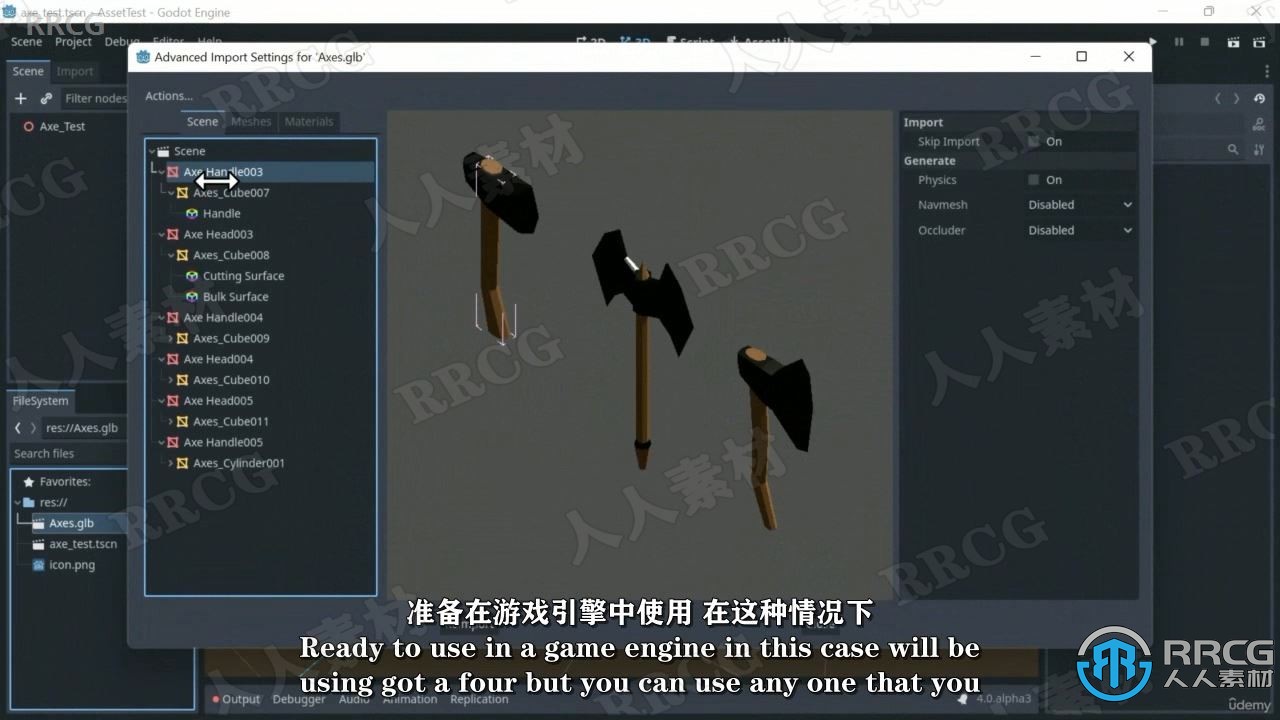 【中文字幕】Blender程序化武器制作技术视频教程