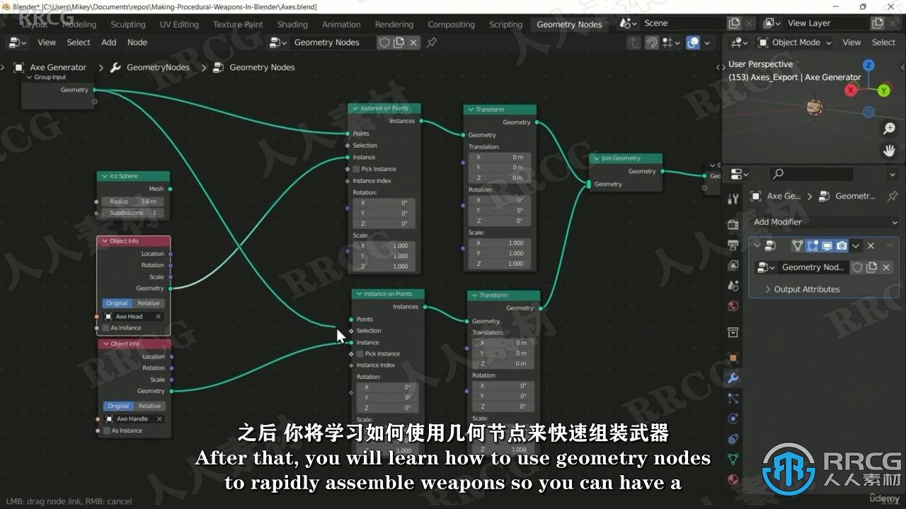 【中文字幕】Blender程序化武器制作技术视频教程