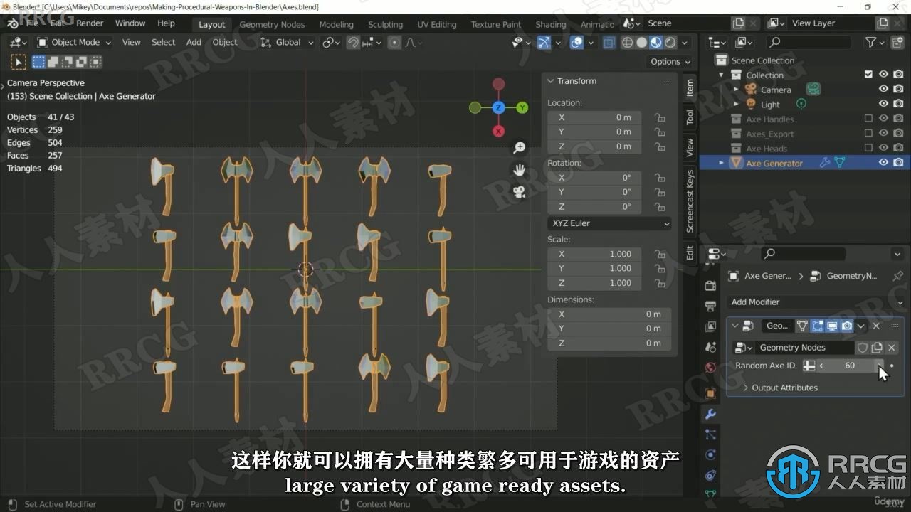 【中文字幕】Blender程序化武器制作技术视频教程