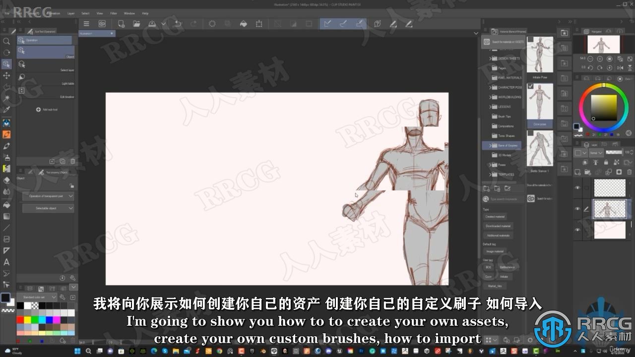 【中文字幕】Clip Studio Paint数字艺术创作工作流程视频教程