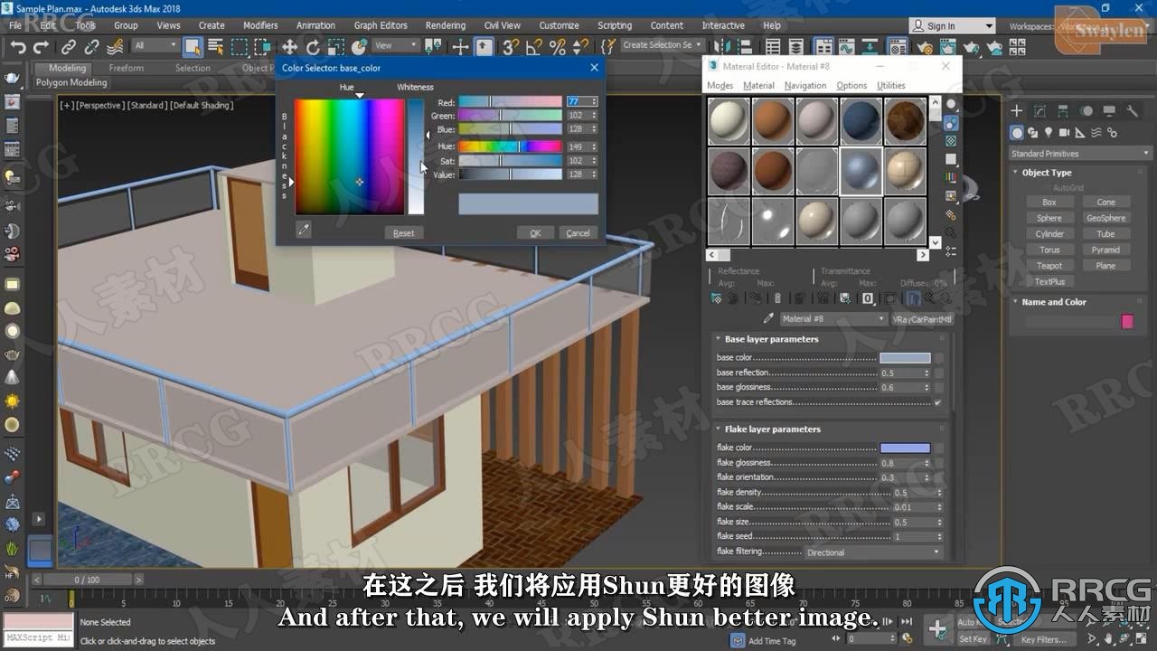 【中文字幕】3dsmax建筑结构特性技术训练视频教程