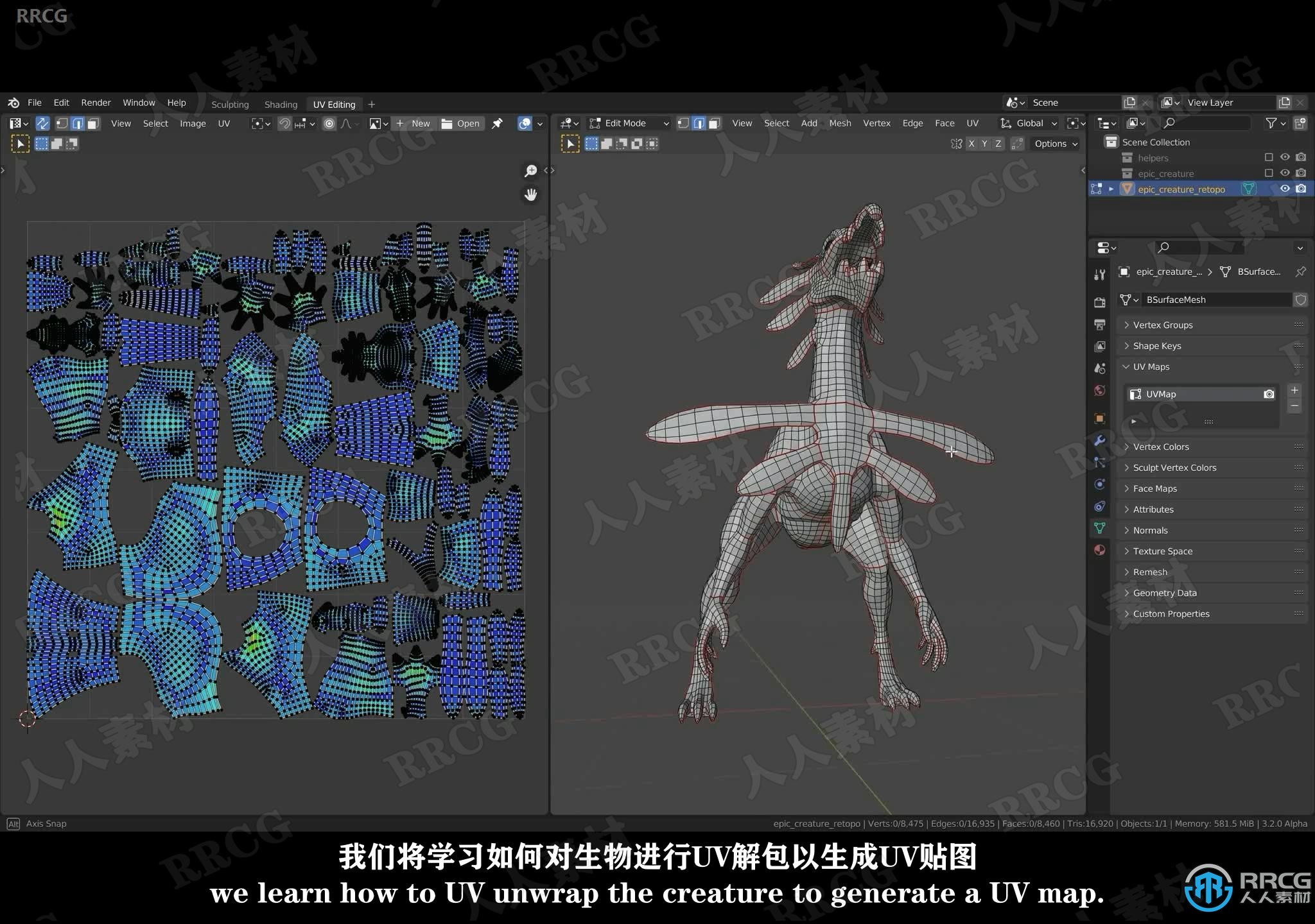 【中文字幕】Blender 3D数字雕塑全面核心技术训练视频教程第三季