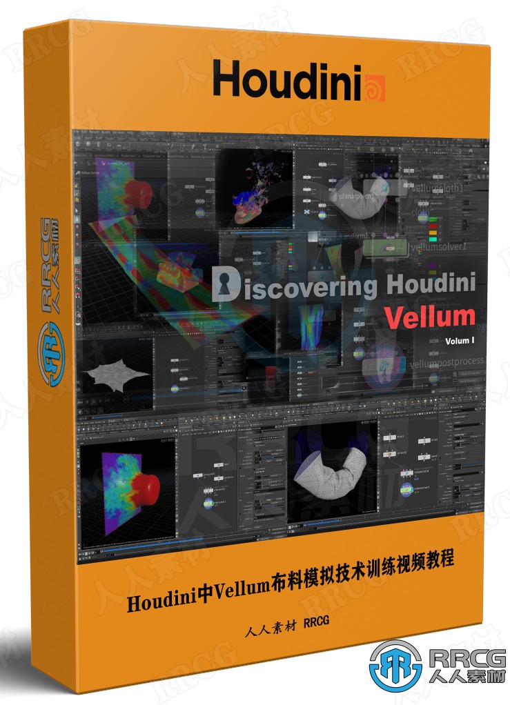 Houdini中Vellum布料模拟技术训练视频教程