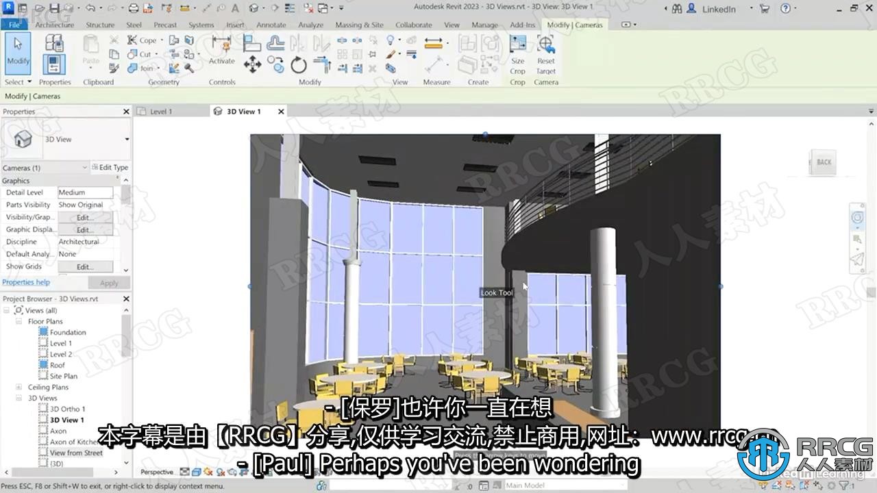 【中文字幕】Revit 2023基础核心技术训练视频教程