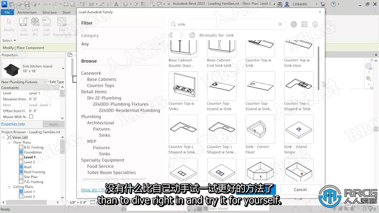 【中文字幕】Revit 2023基础核心技术训练视频教程