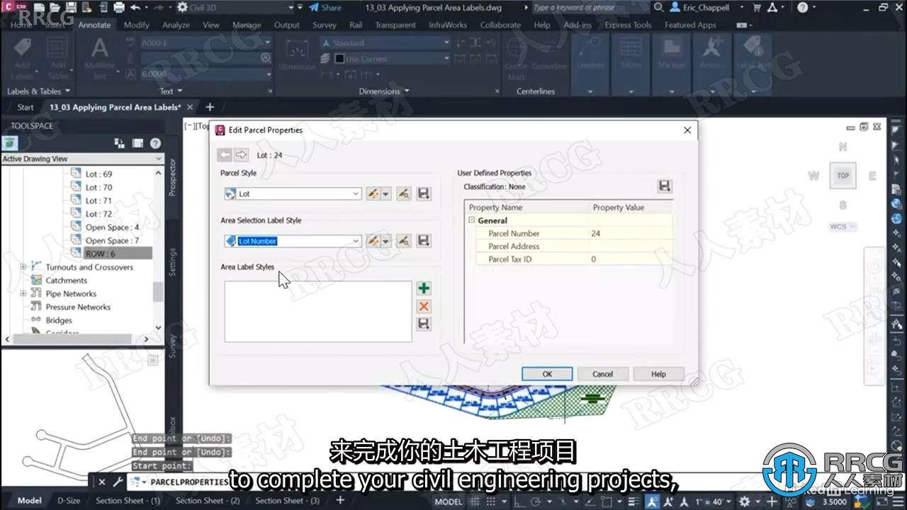 【中文字幕】Autodesk Civil 3D 2023土木工程核心技术训练视频教程