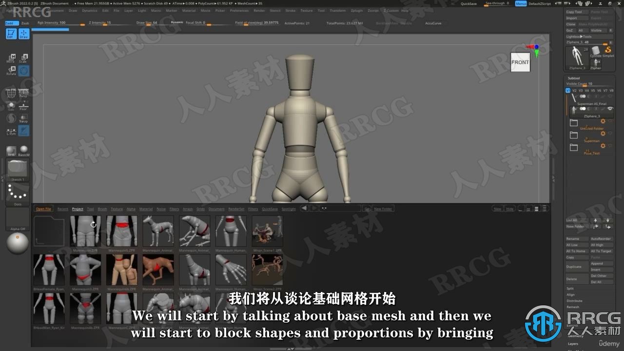 【中文字幕】Zbrush与Marmoset Toolbag 4超人角色完整制作视频课程