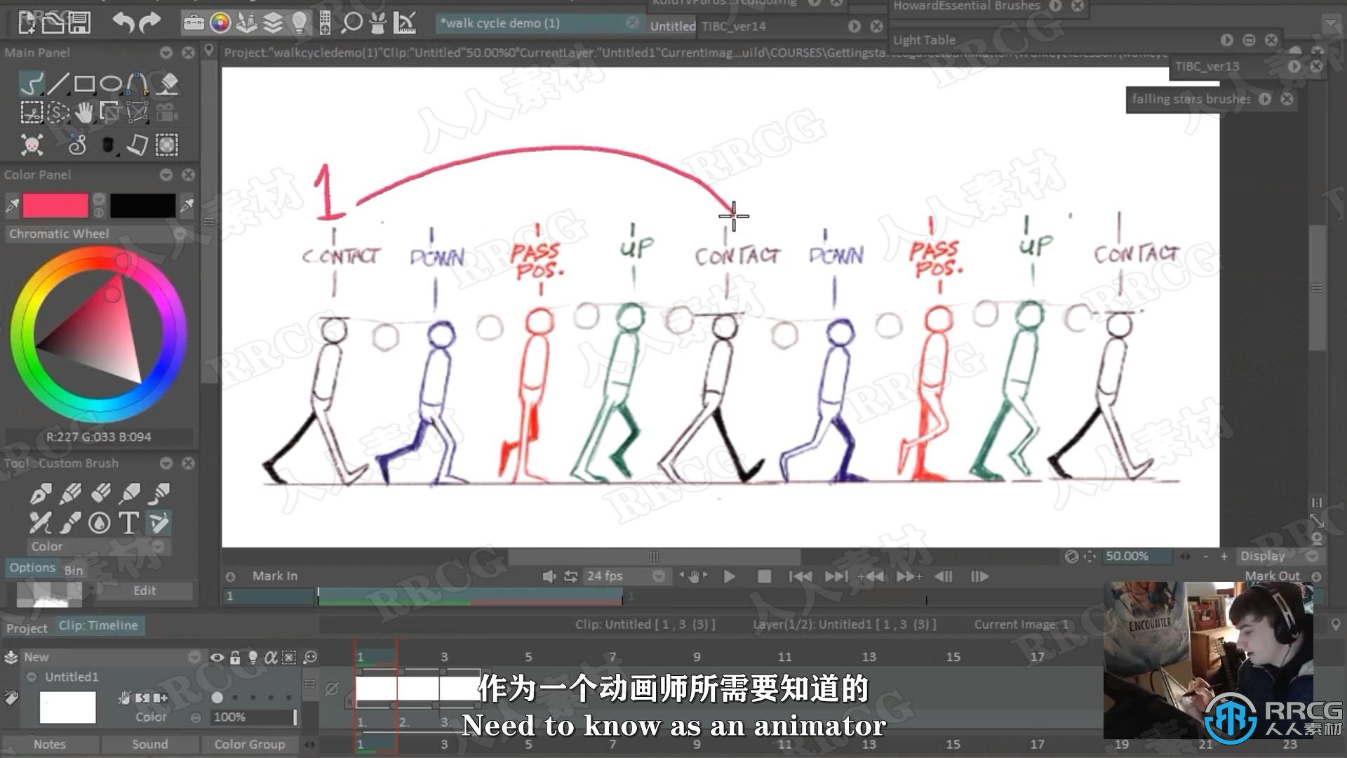 【中文字幕】TVPaint 2D角色动作运动镜头动画大师级训练视频教程