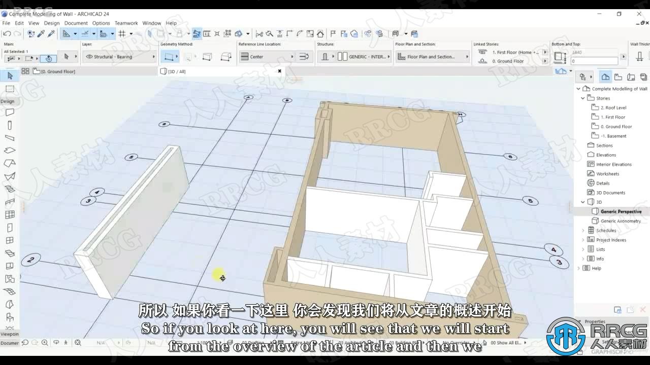 【中文字幕】ARCHICAD 24建筑建模核心技术训练视频教程