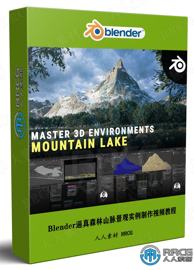 Blender逼真森林山脉景观实例制作视频教程