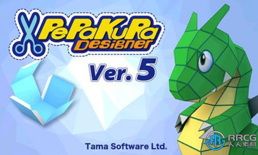 Pepakura Designer纸艺大师软件V5.0.4版