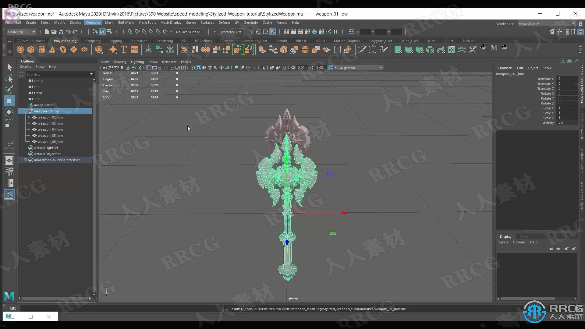 Maya与Zbrush战斧游戏模型完整制作视频教程