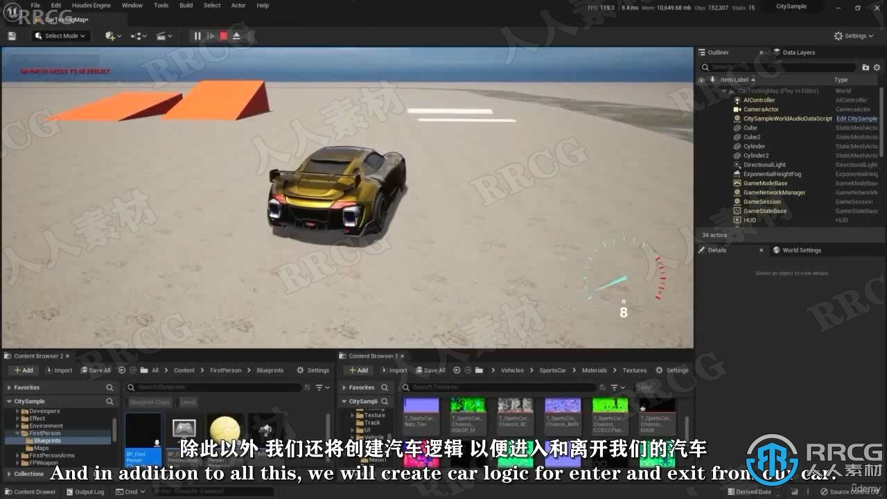 【中文字幕】UE5虚幻引擎制作3A级游戏车辆视频课程