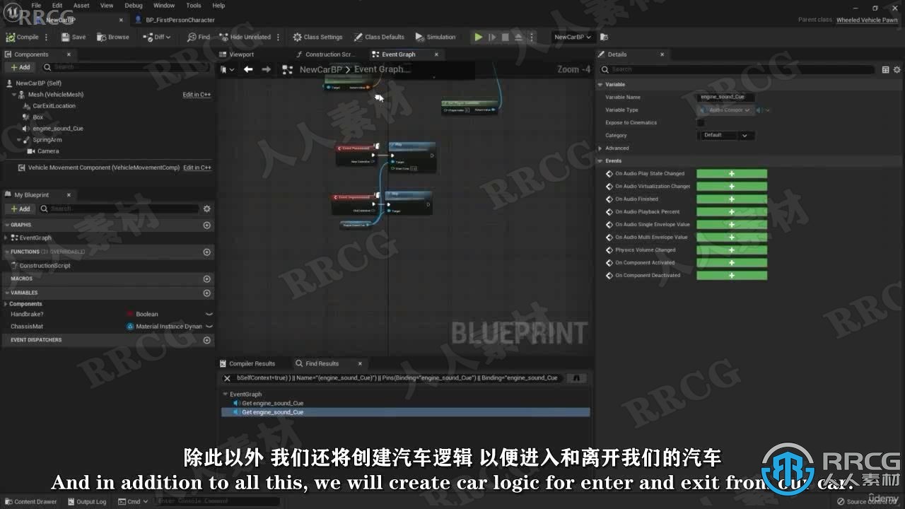 【中文字幕】UE5虚幻引擎制作3A级游戏车辆视频课程