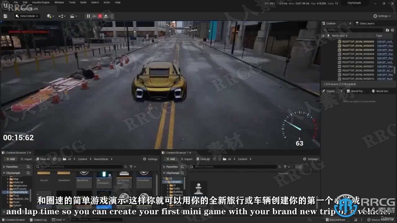 【中文字幕】UE5虚幻引擎制作3A级游戏车辆视频课程