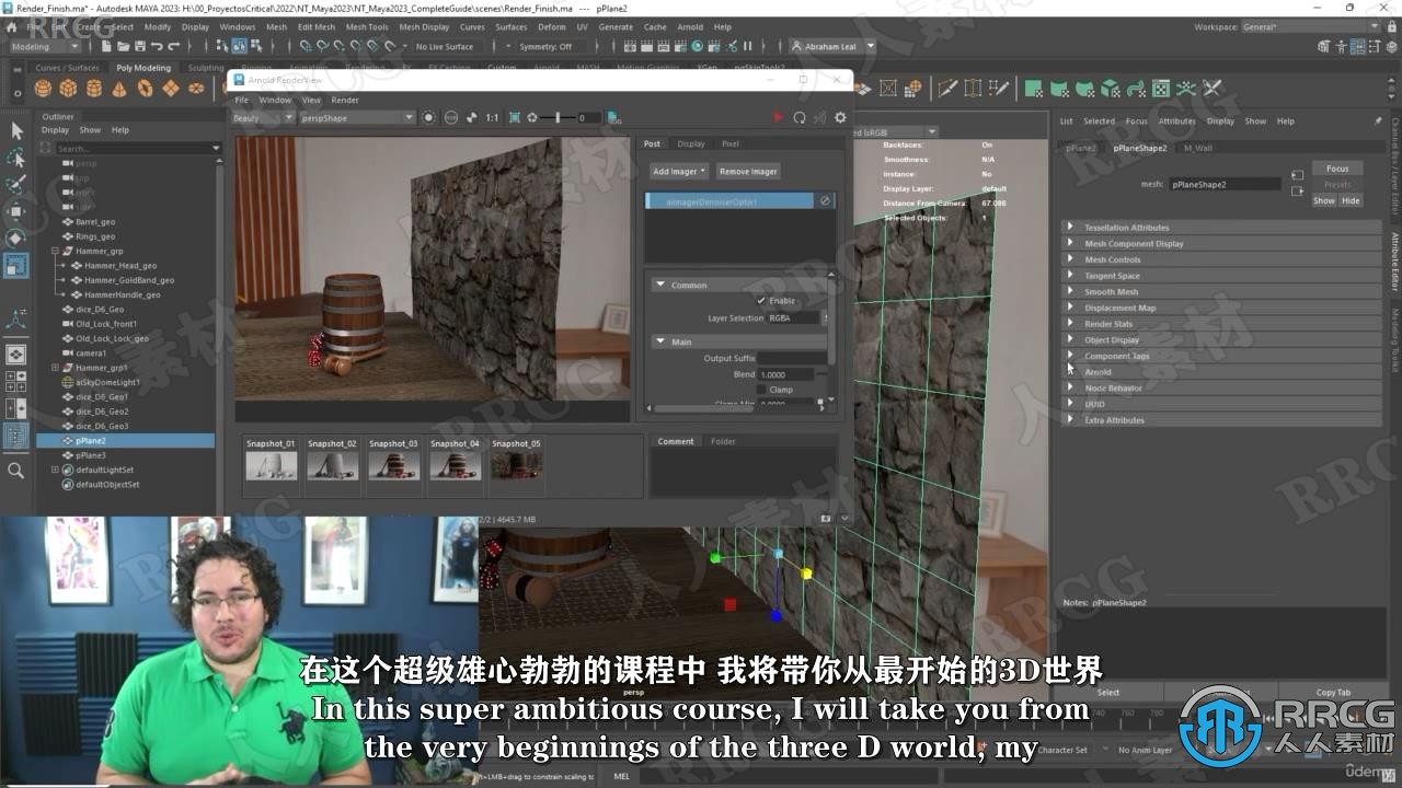 【中文字幕】Maya 2023完整技能指南技术训练视频教程