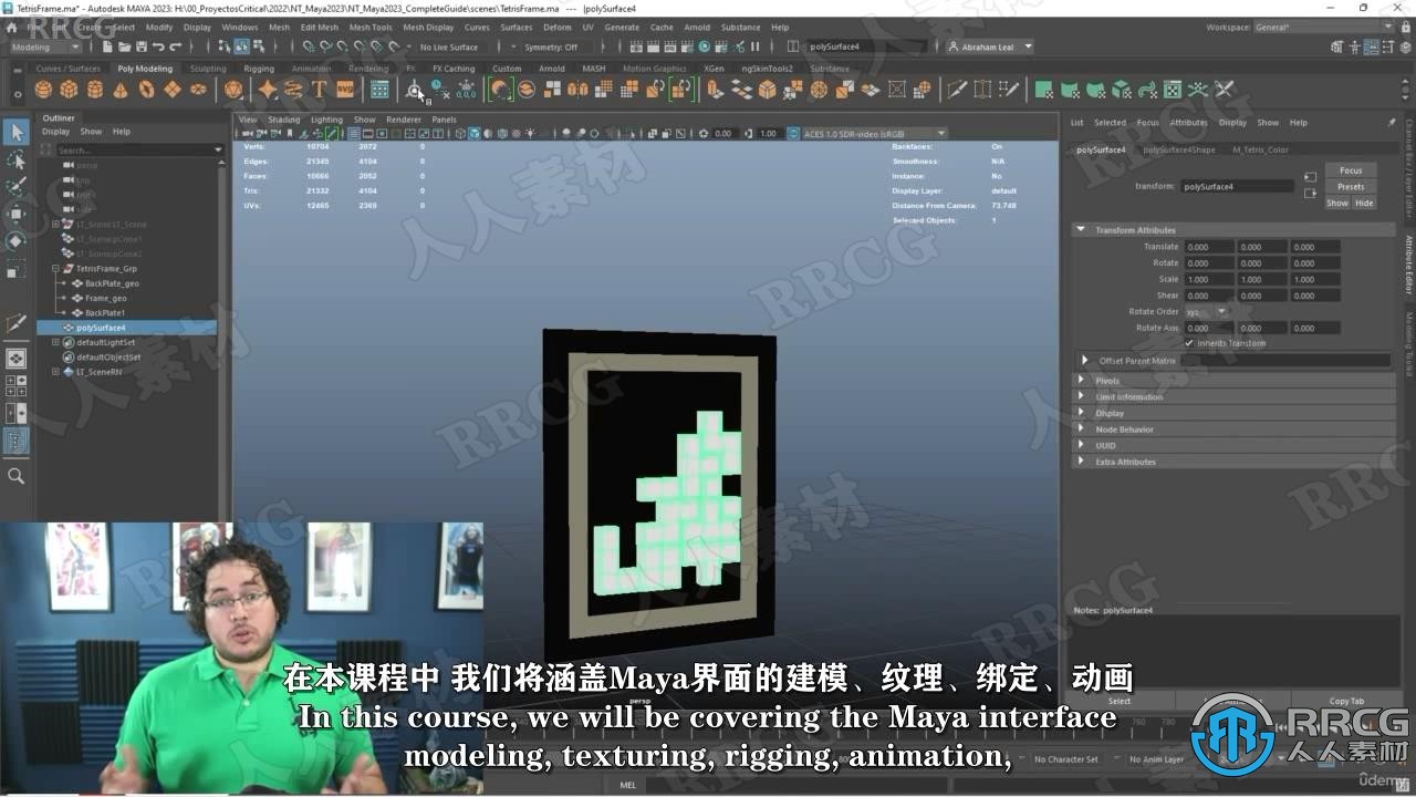 【中文字幕】Maya 2023完整技能指南技术训练视频教程