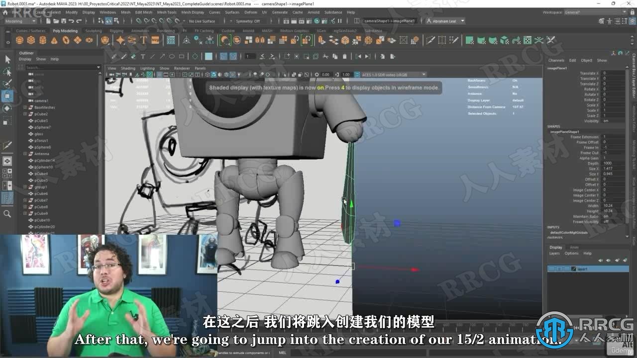 【中文字幕】Maya 2023完整技能指南技术训练视频教程