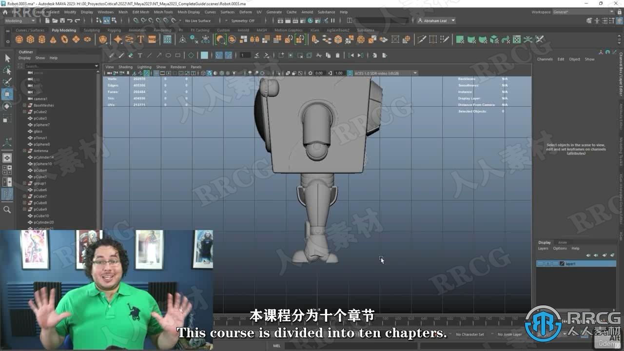 【中文字幕】Maya 2023完整技能指南技术训练视频教程