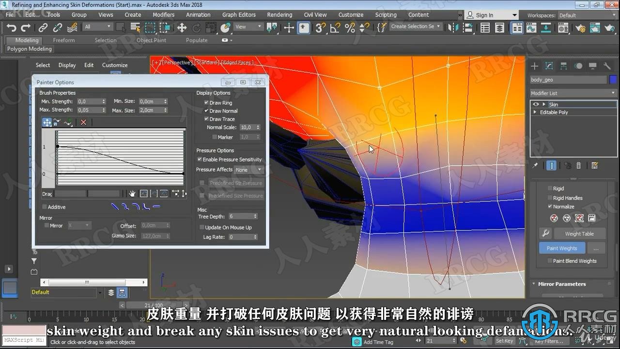 【中文字幕】3dsmax角色绑定动画初学者指南视频教程