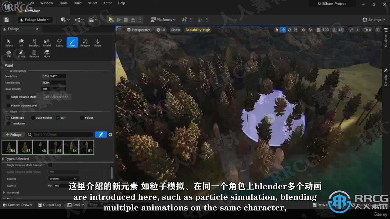 【中文字幕】UE5虚幻引擎影视级动画基础核心技术视频教程