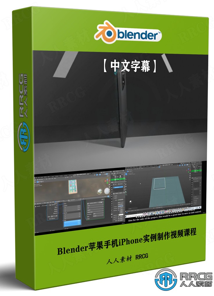 【中文字幕】Blender 3.2苹果手机iPhone完整实例制作视频课程