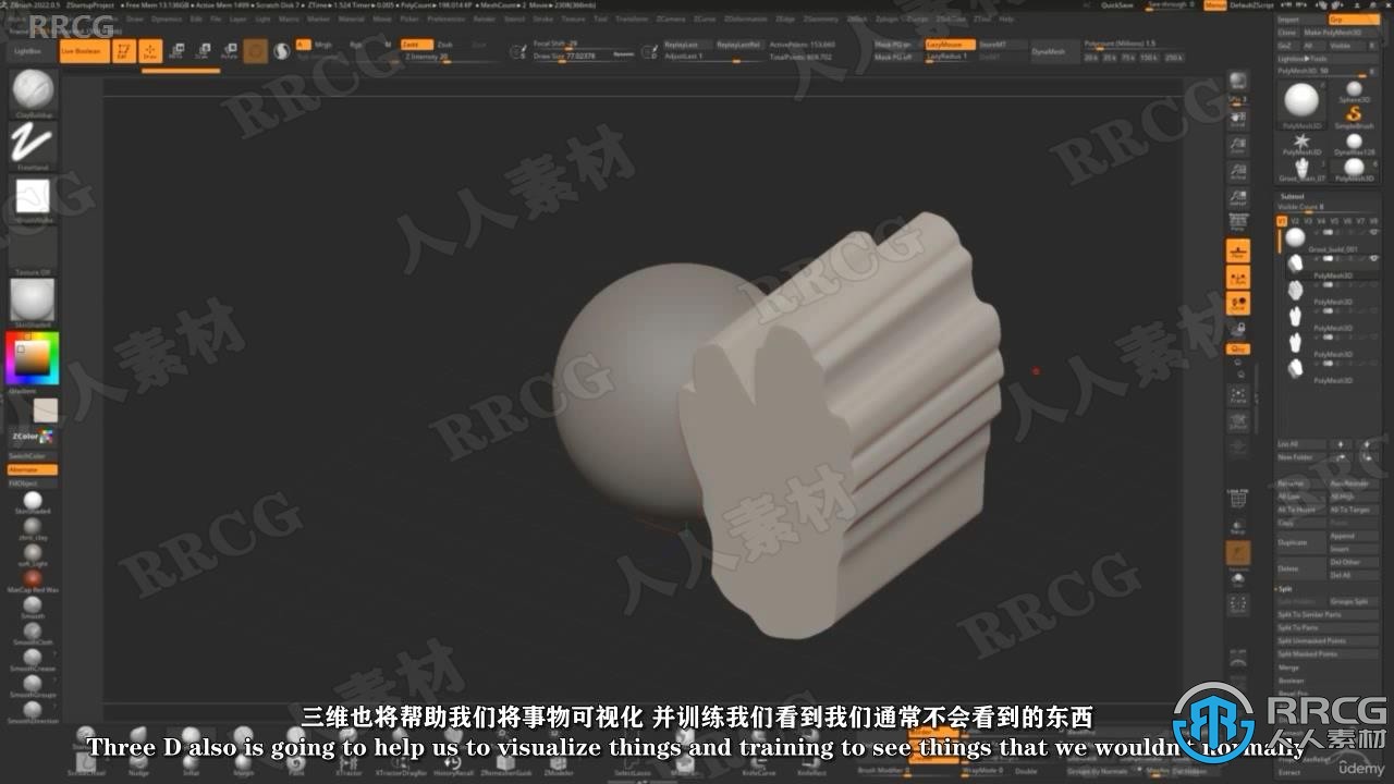 【中文字幕】ZBrush从2D到3D化设计技术视频教程