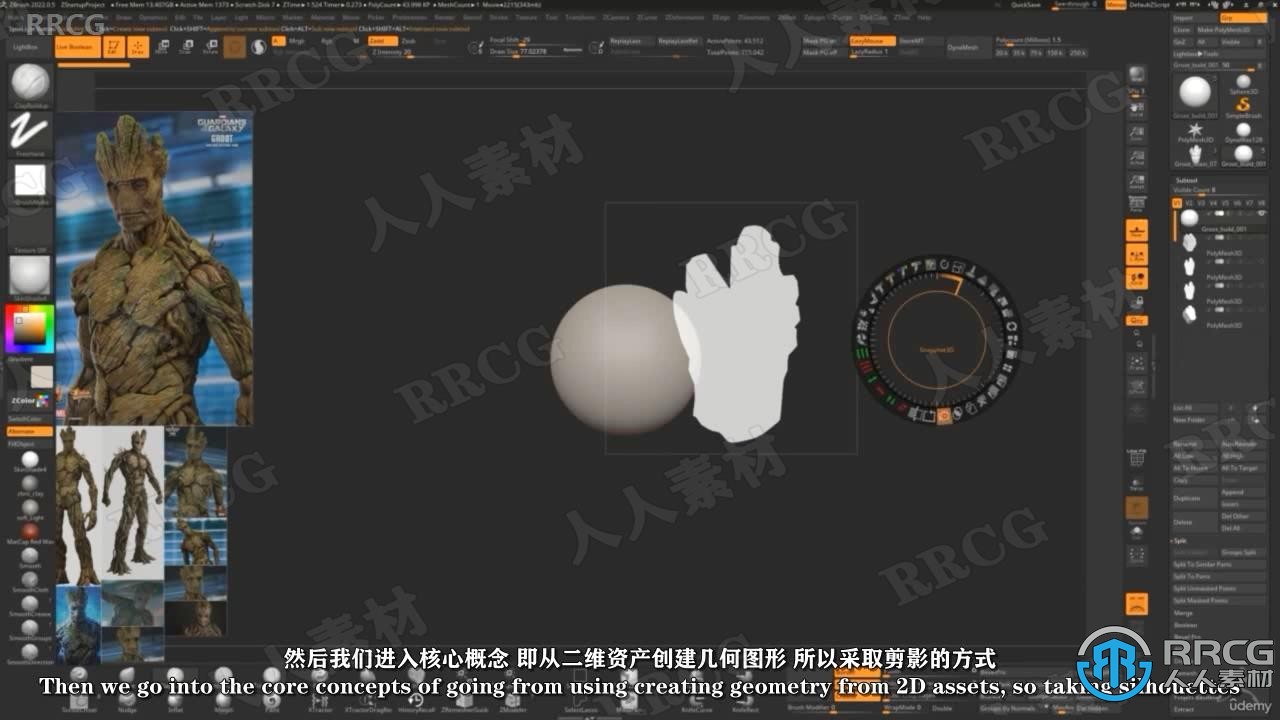 【中文字幕】ZBrush从2D到3D化设计技术视频教程