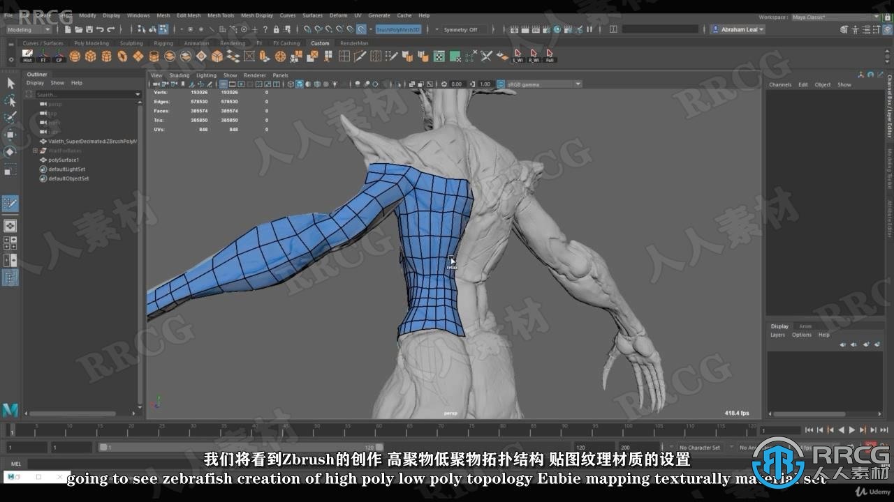 【中文字幕】ZBrush 3D游戏生物角色完整制作工作流程视频教程