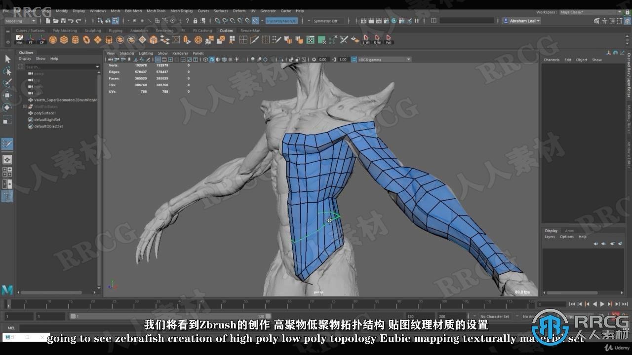 【中文字幕】ZBrush 3D游戏生物角色完整制作工作流程视频教程