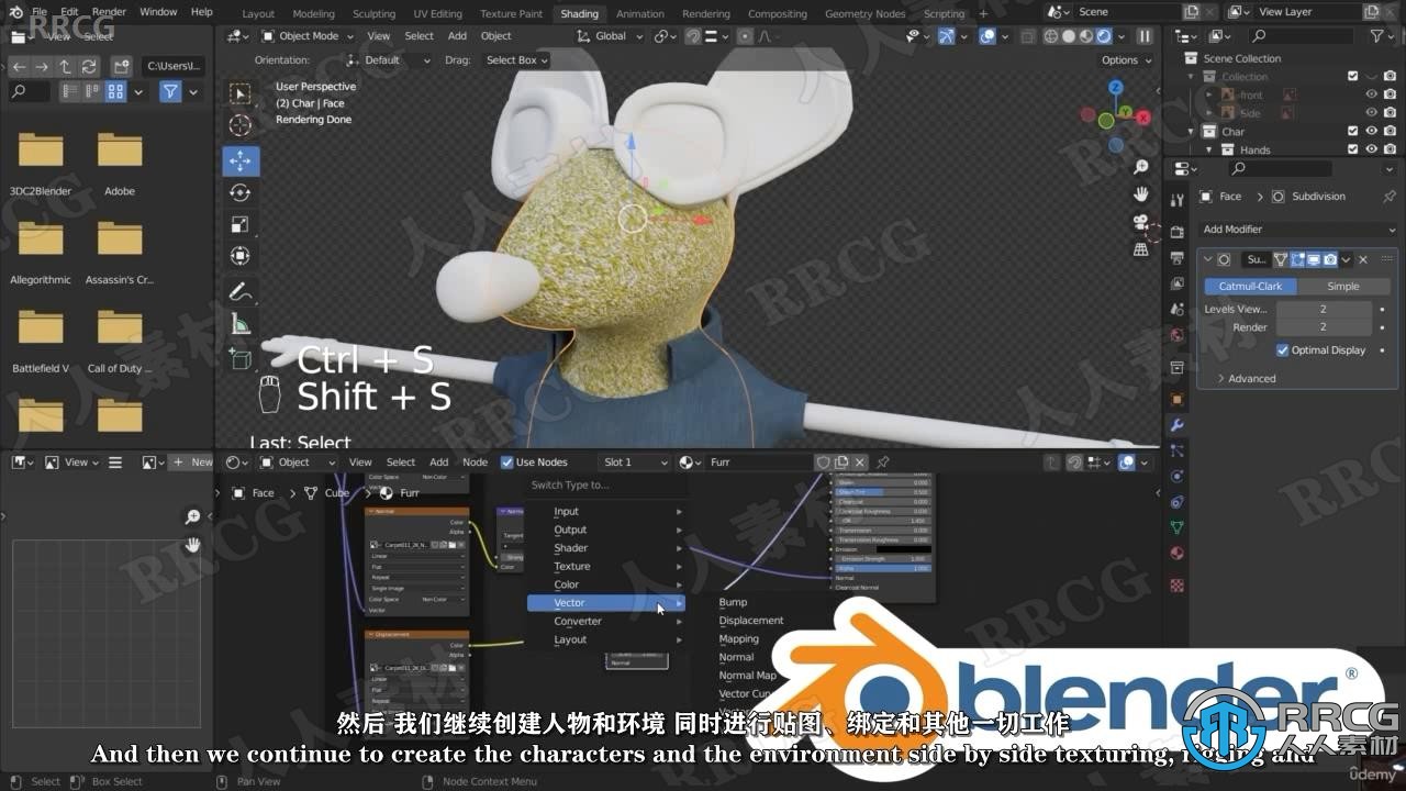 【中文字幕】Blender完整3D动画项目制作大师级工作流程视频教程