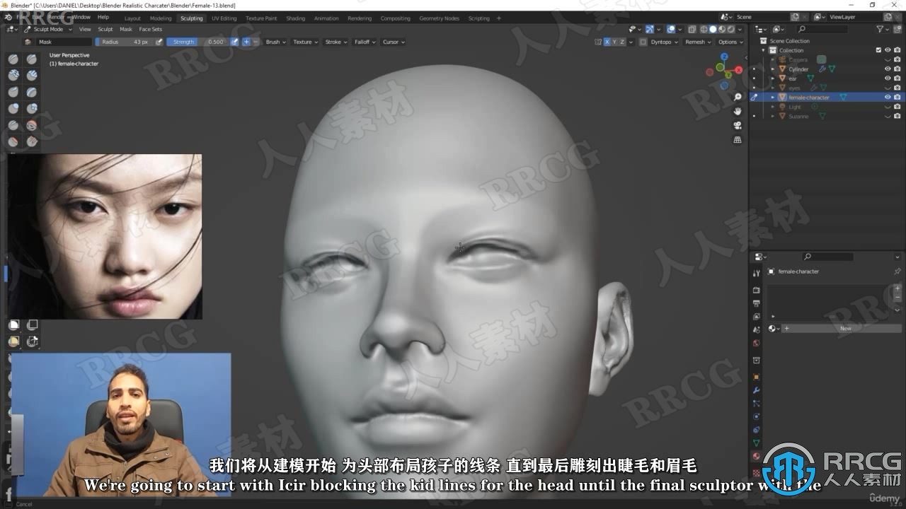 Blender逼真女性头部完整制作流程视频教程