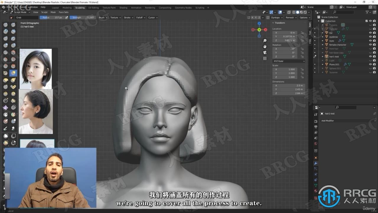 Blender逼真女性头部完整制作流程视频教程