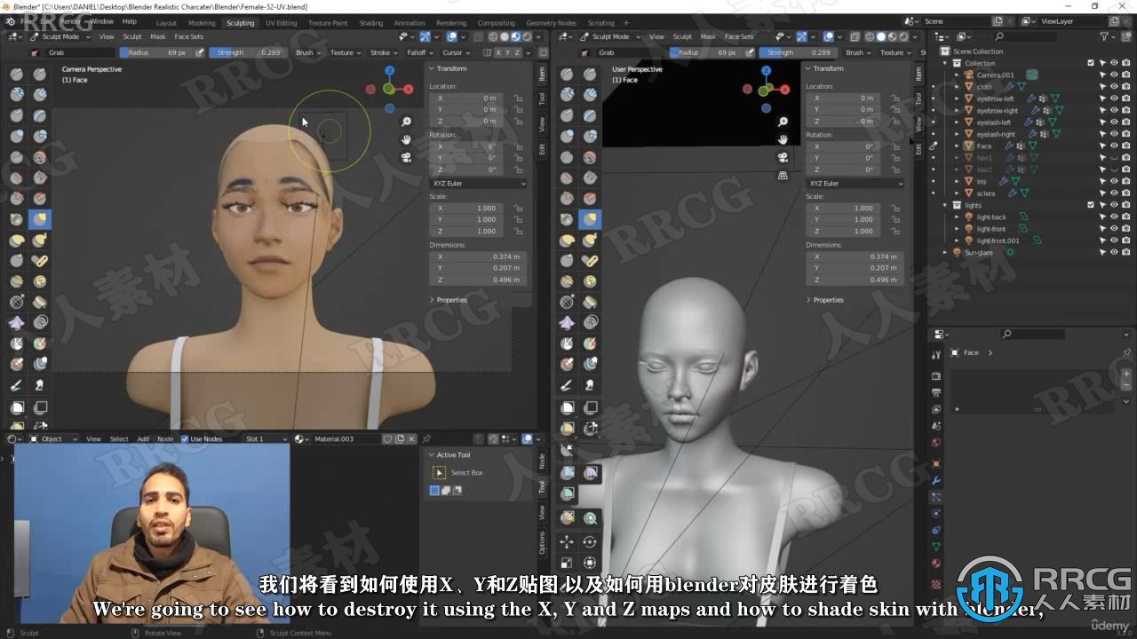 Blender逼真女性头部完整制作流程视频教程