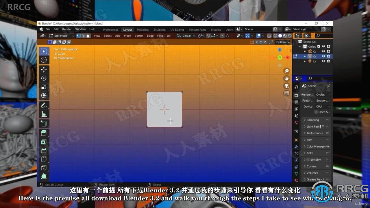 【中文字幕】Blender 3.2完全保姆式自学训练视频课程