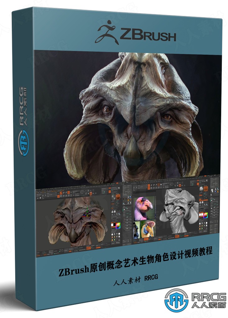 ZBrush原创概念艺术生物角色设计全流程视频教程