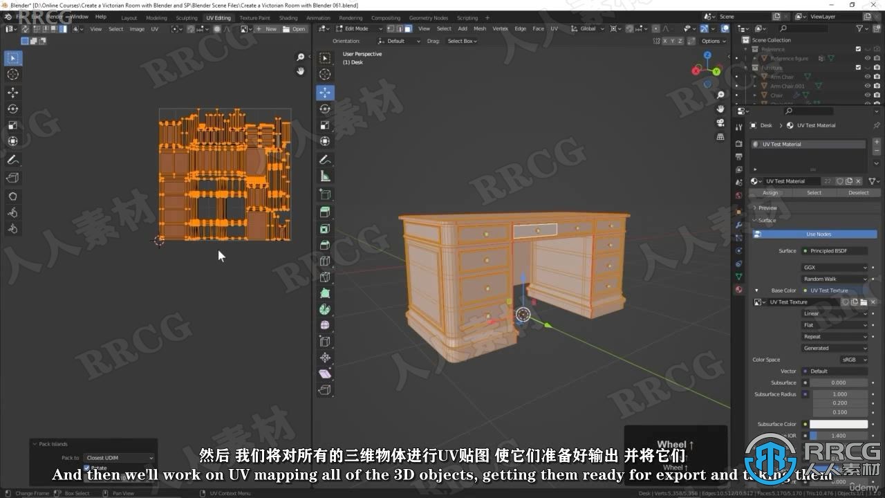 【中文字幕】Blender和SP维多利亚欧式房间实例制作视频教程