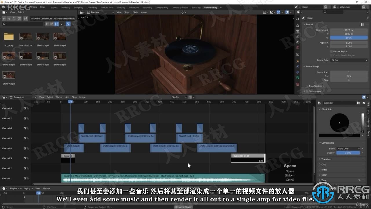 【中文字幕】Blender和SP维多利亚欧式房间实例制作视频教程